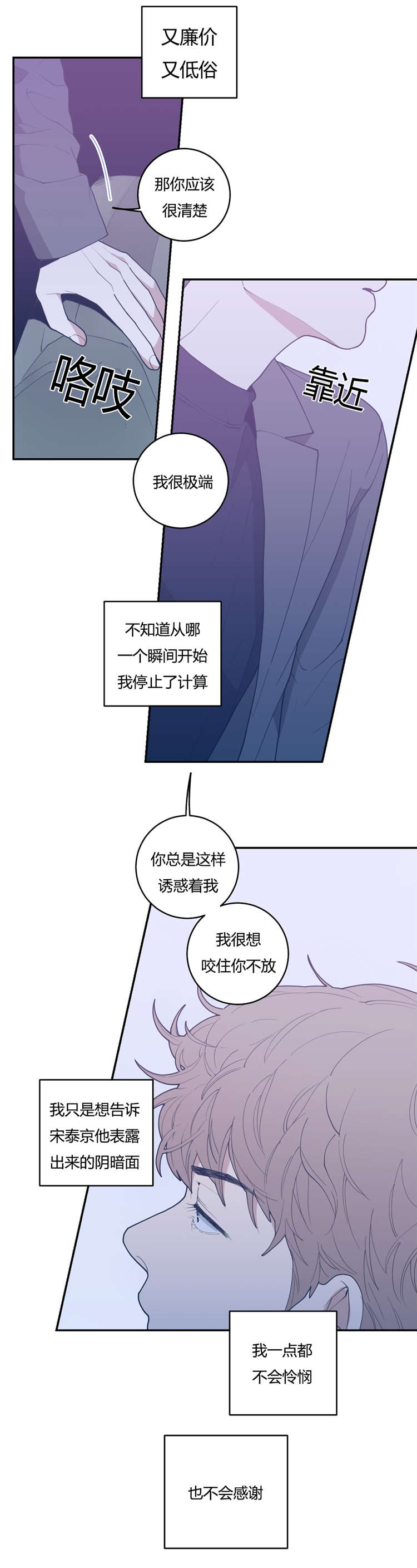 第24章：接吻9