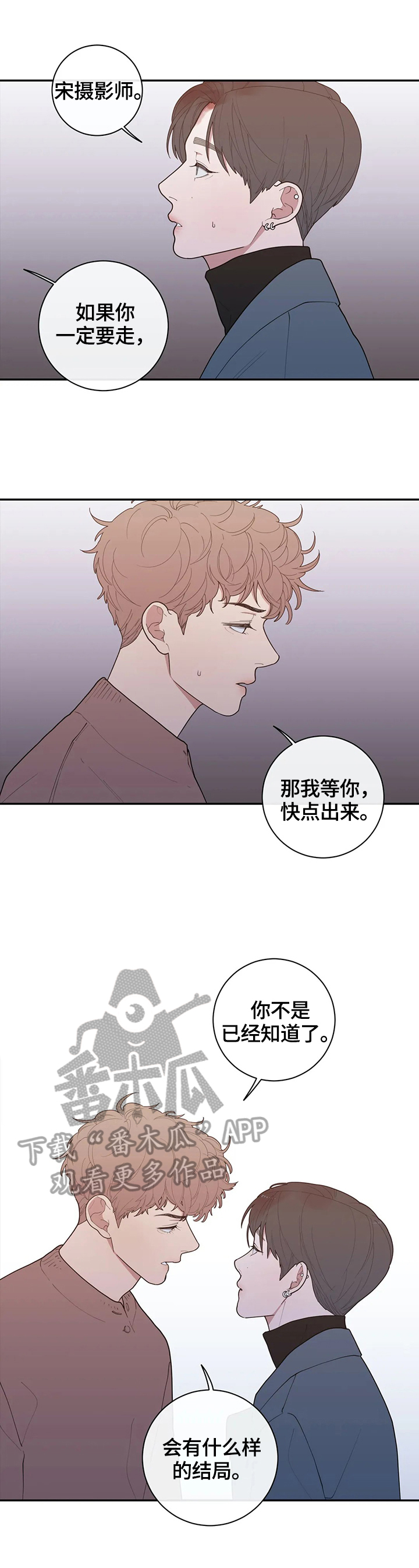 第101章：骚乱8