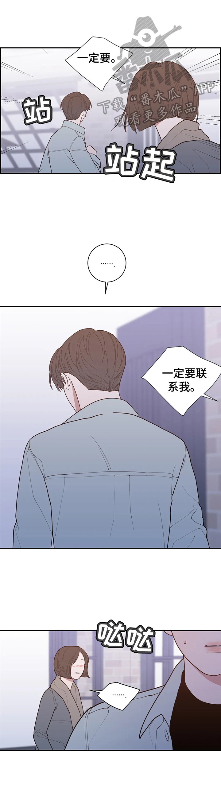 第155章：下次再说3