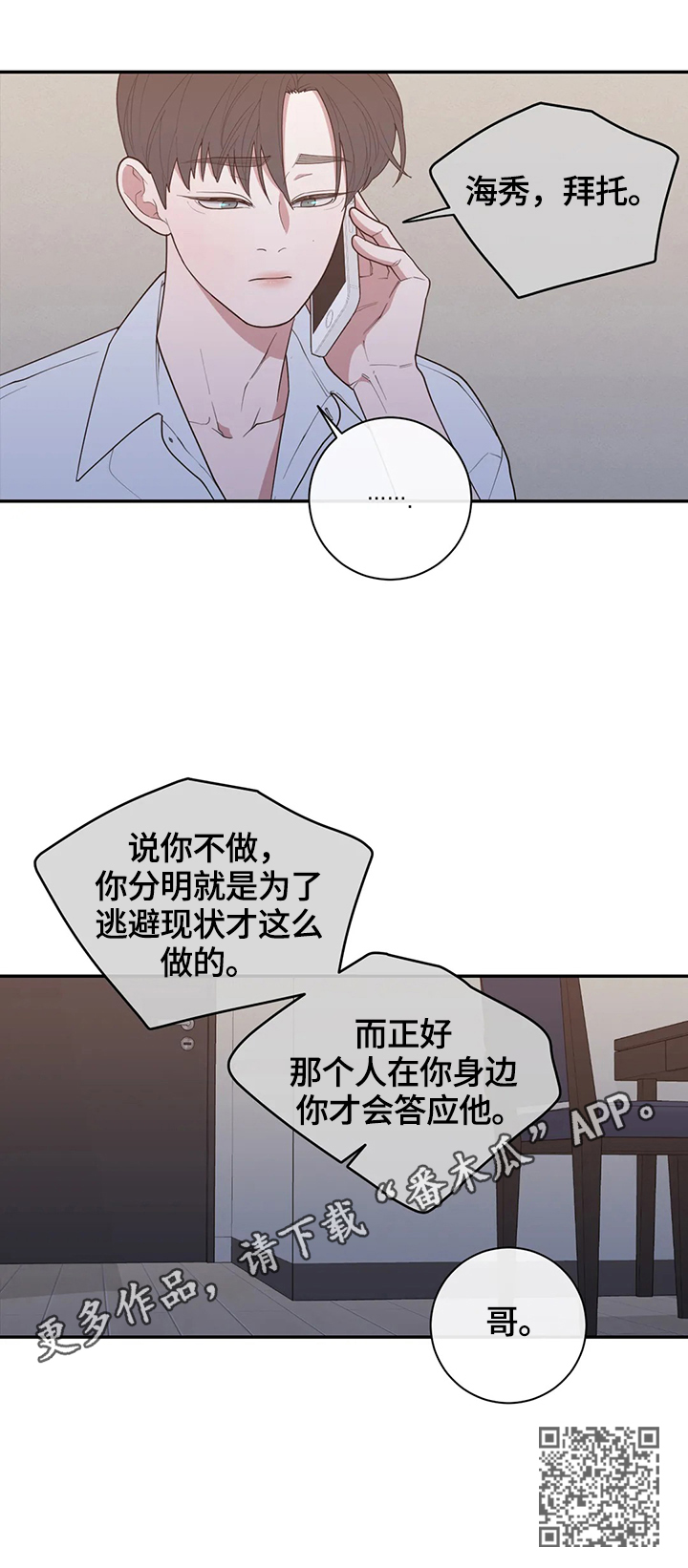 第125章：通话14