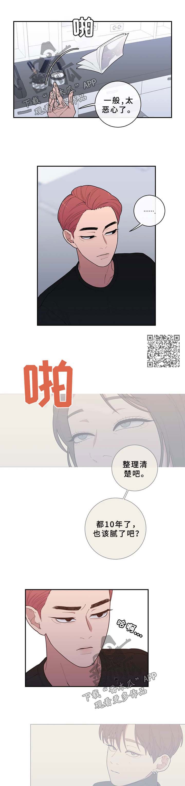 第78章：只有我没走出来3