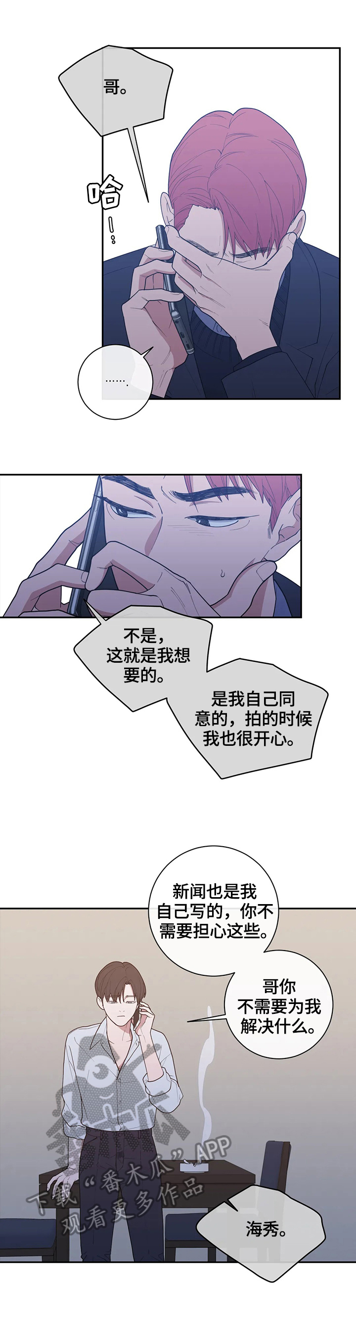 第125章：通话13