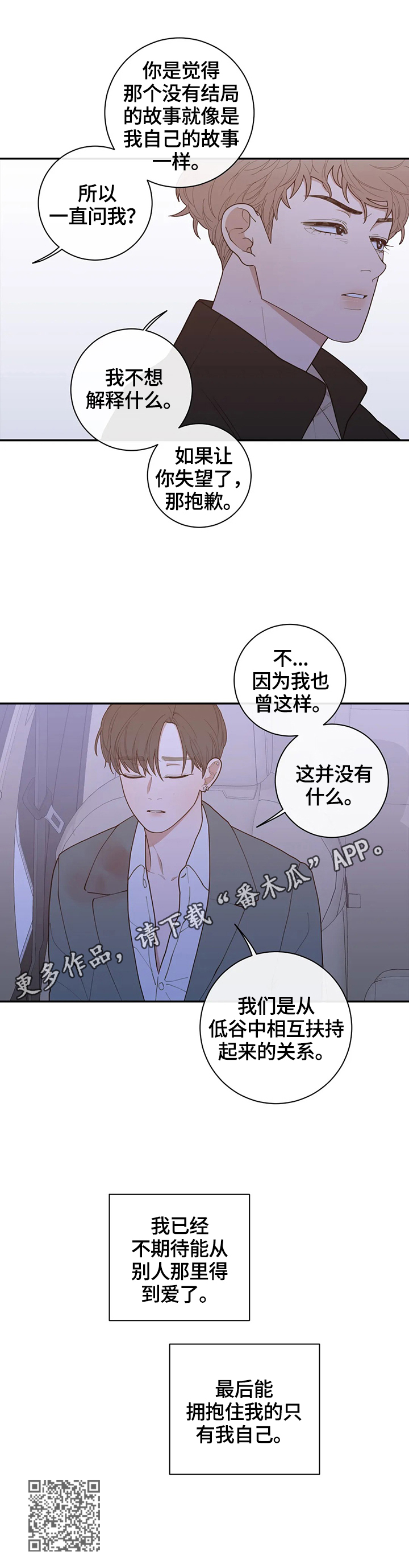 第107章：不期待12