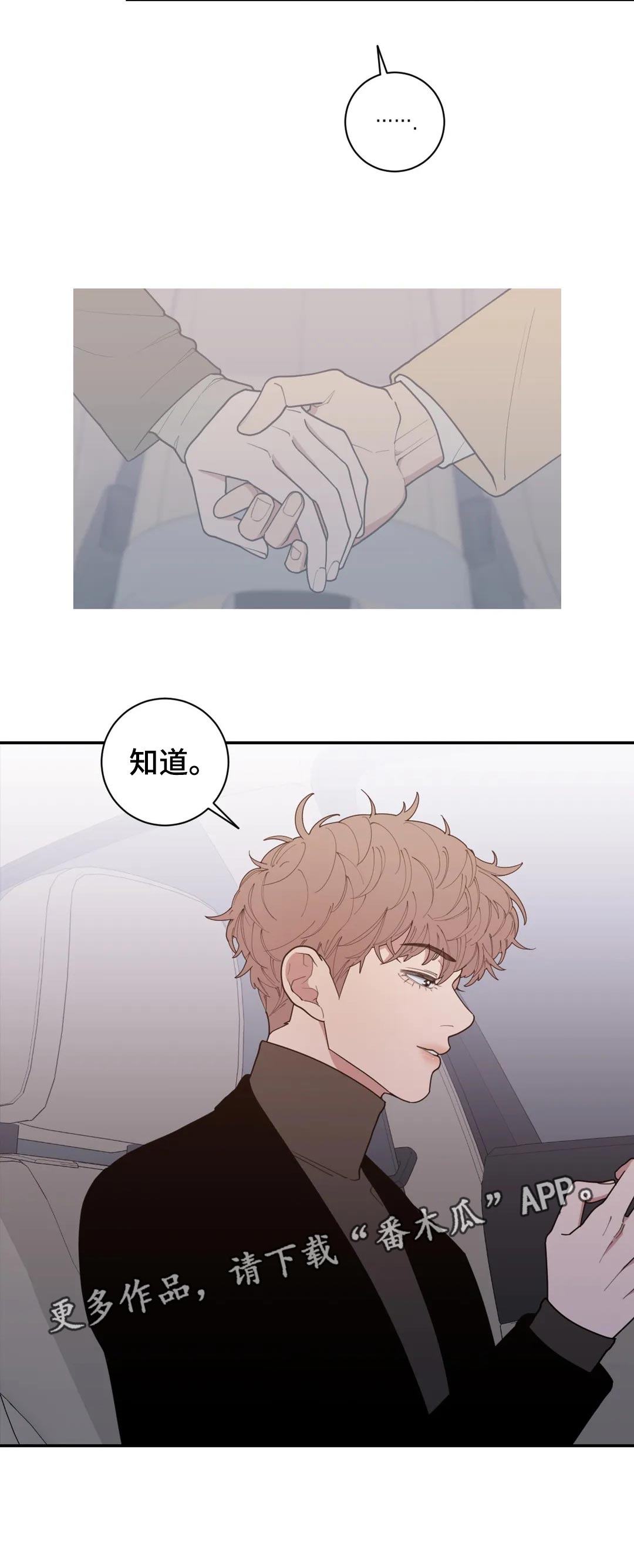 第166章：知道11