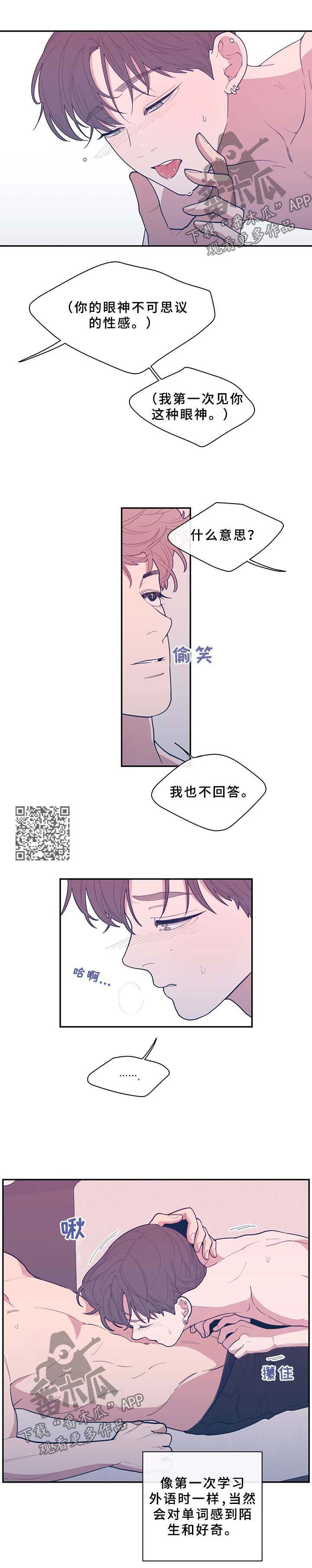 第64章：一切都是真的4
