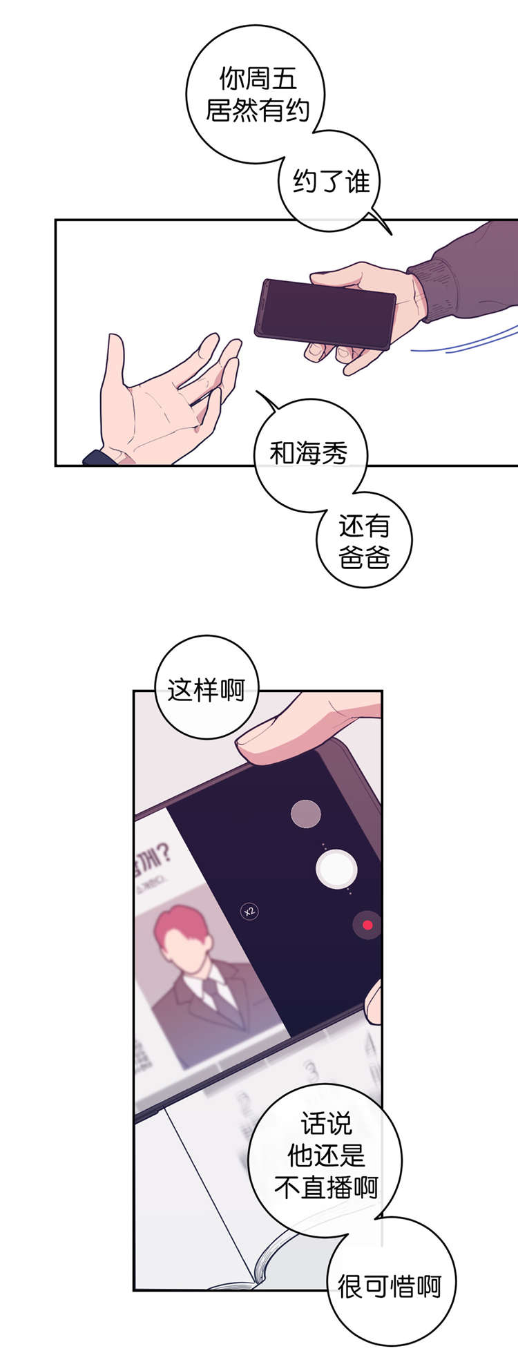 第18章：找个人代替3