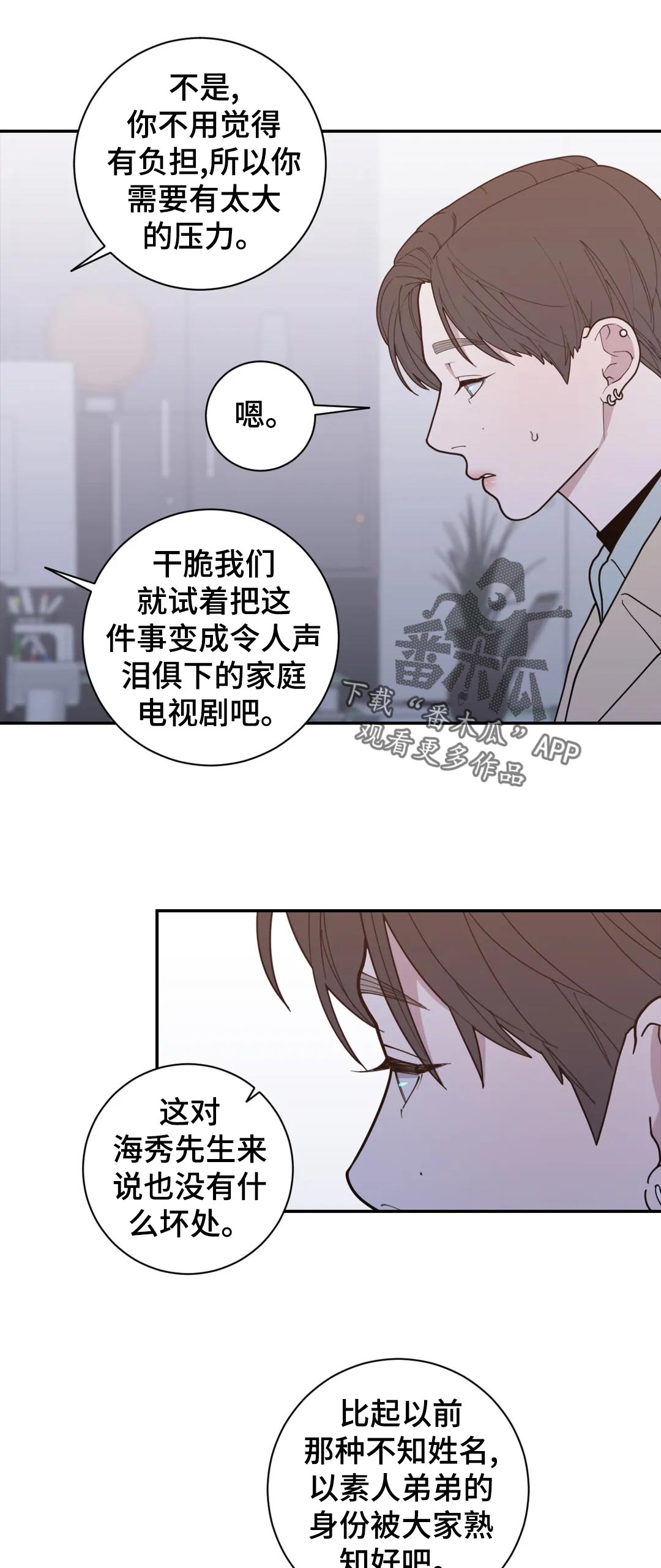 第158章：气喘吁吁6