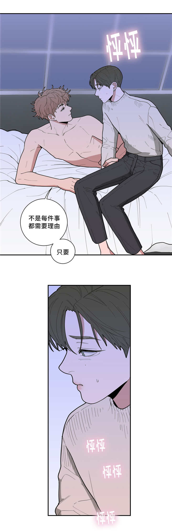 第44章：火热冷却2