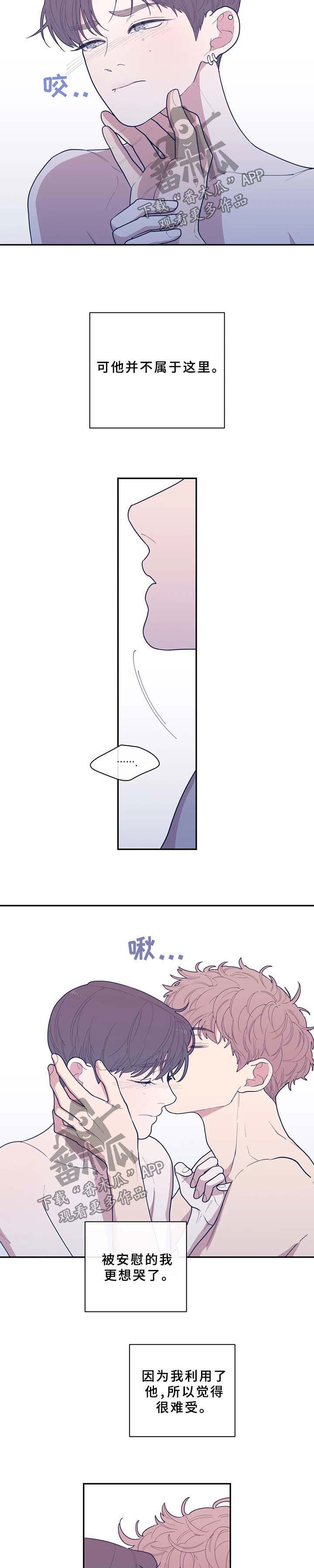 第64章：一切都是真的8