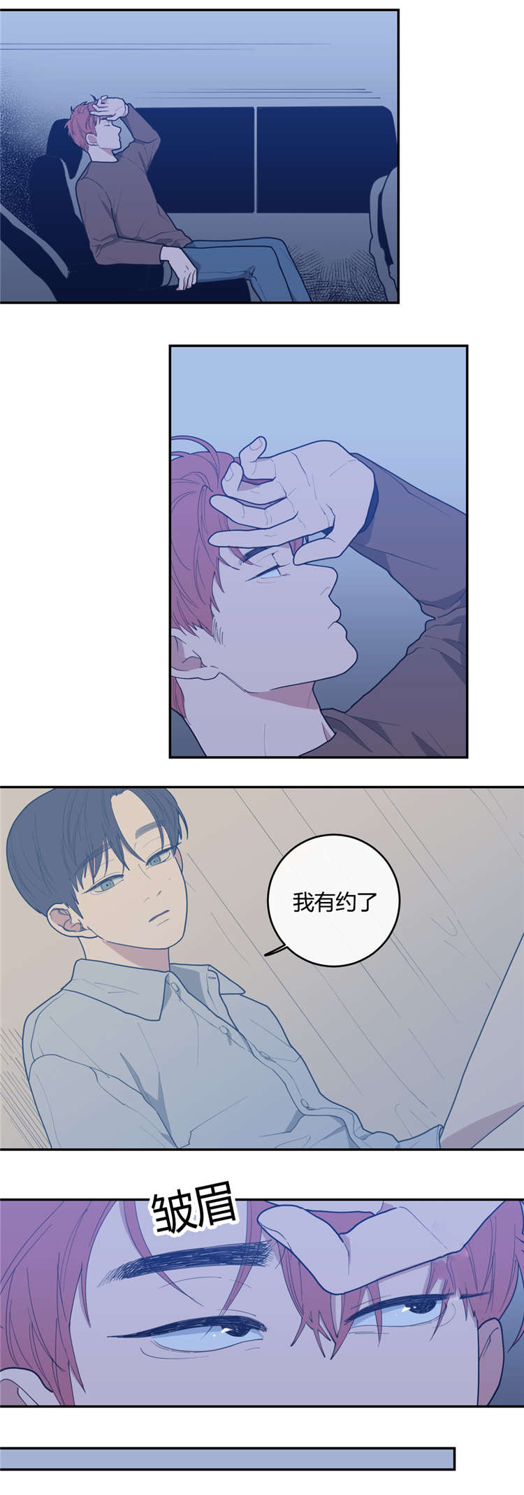 第20章：谢他吧5