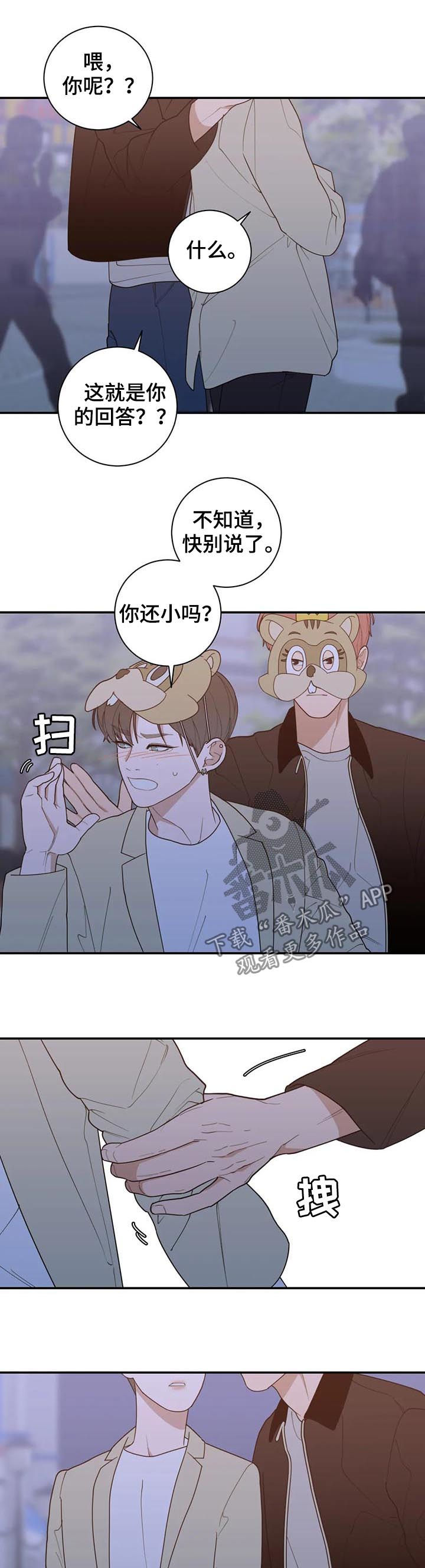 第205章：对的答案（完结）7