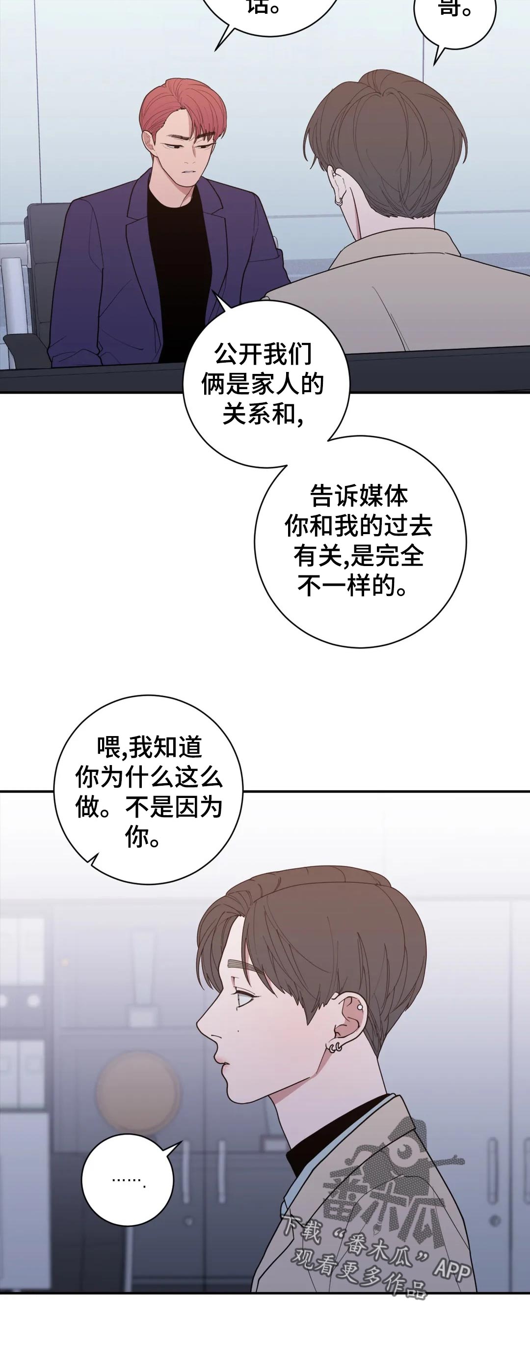 第161章：是很酷4