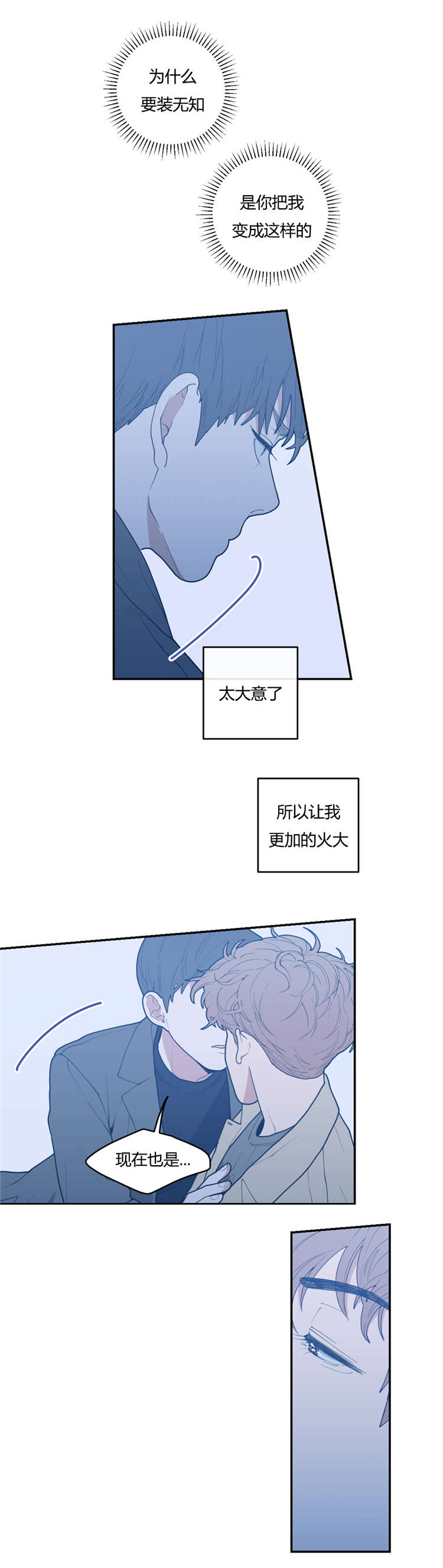 第24章：接吻11