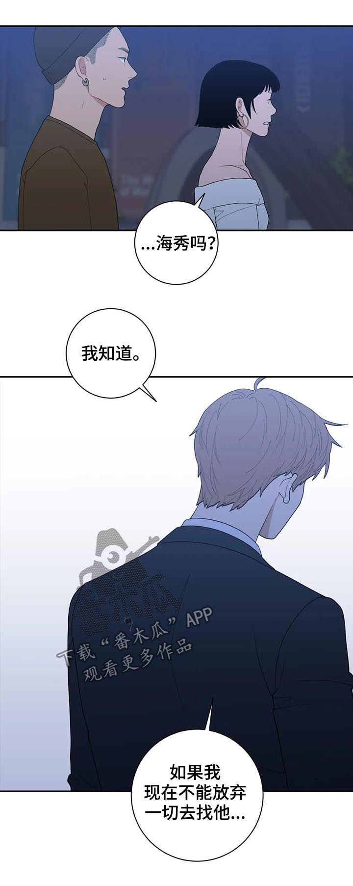 第182章：不要抛弃一切3