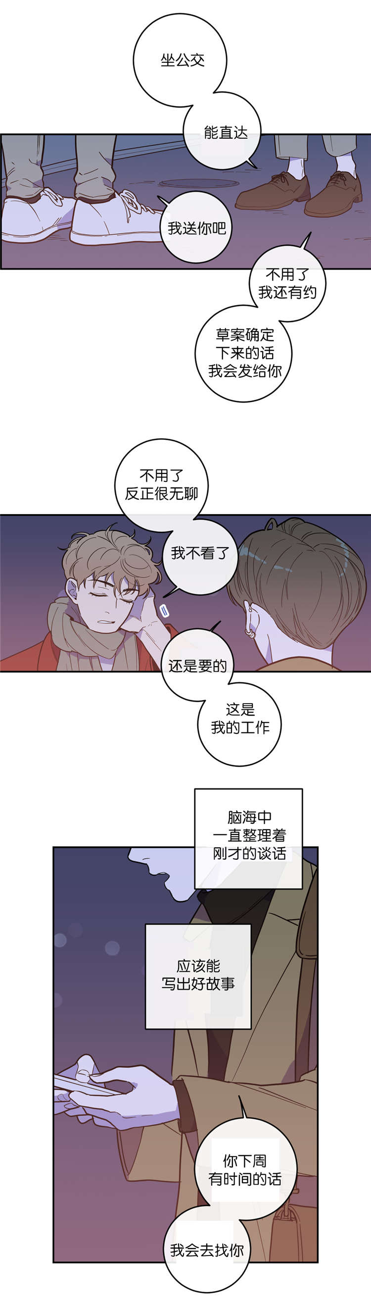 第7章：影片11