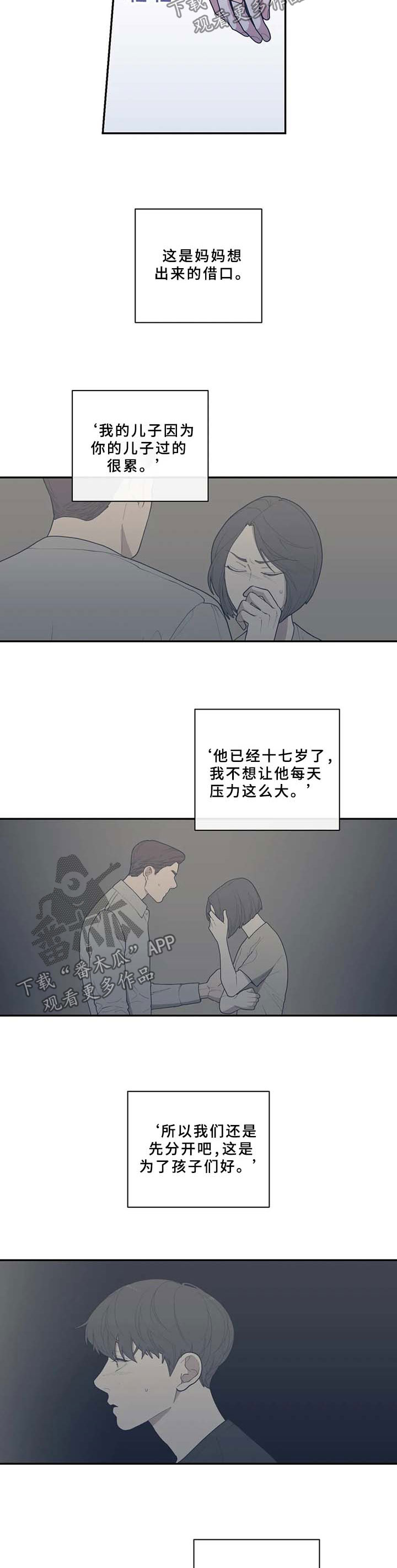 第57章：分手的理由9