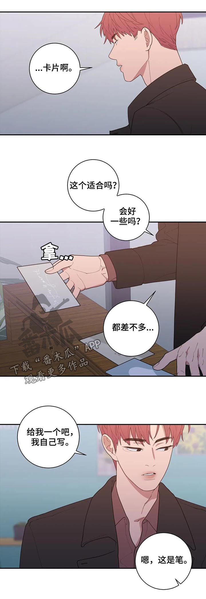 第174章：花束12