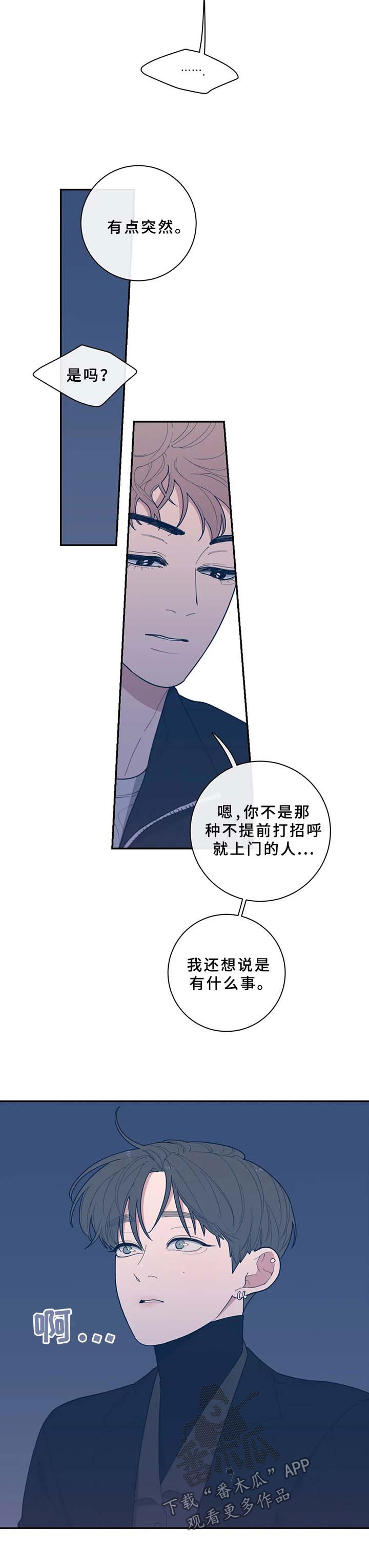 第61章：不请自来6