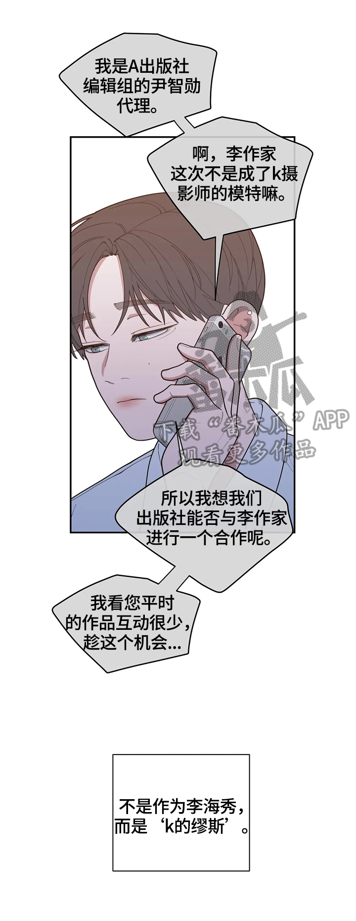 第125章：通话2