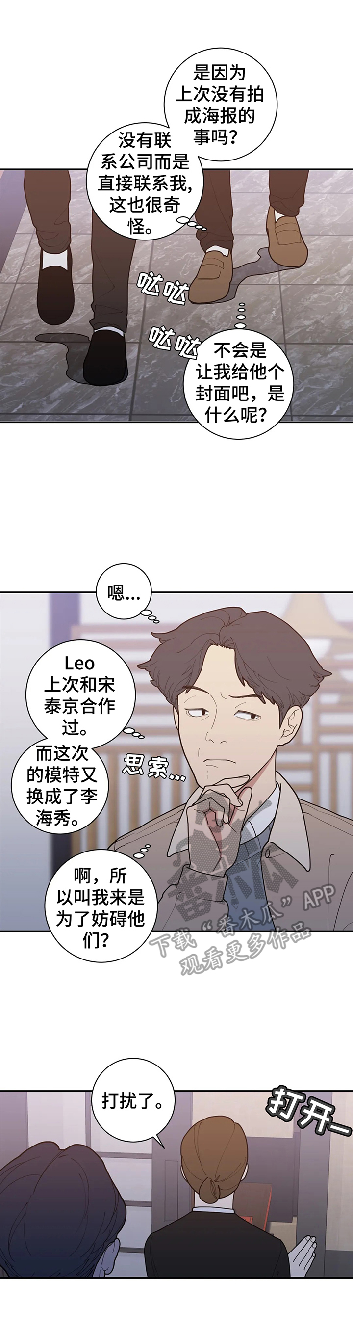 第151章：要爆料出来5