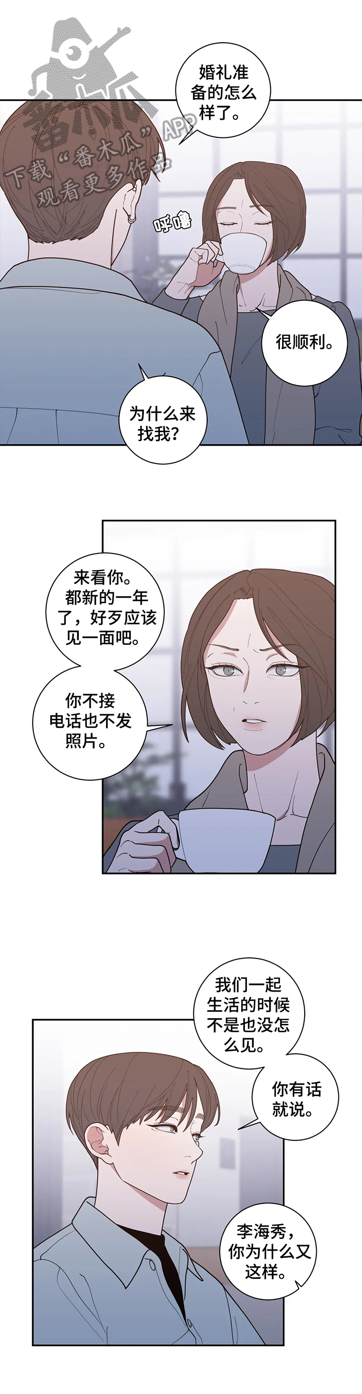 第154章：震惊3