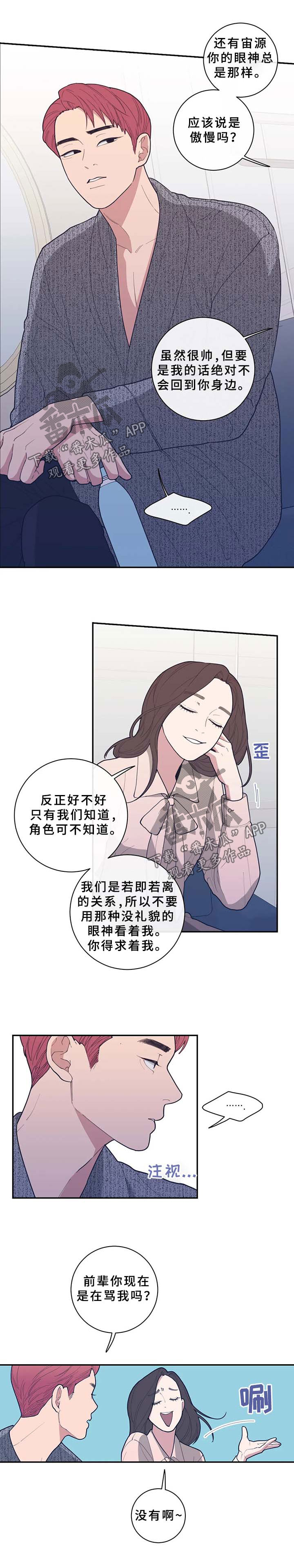 第68章：敷衍5