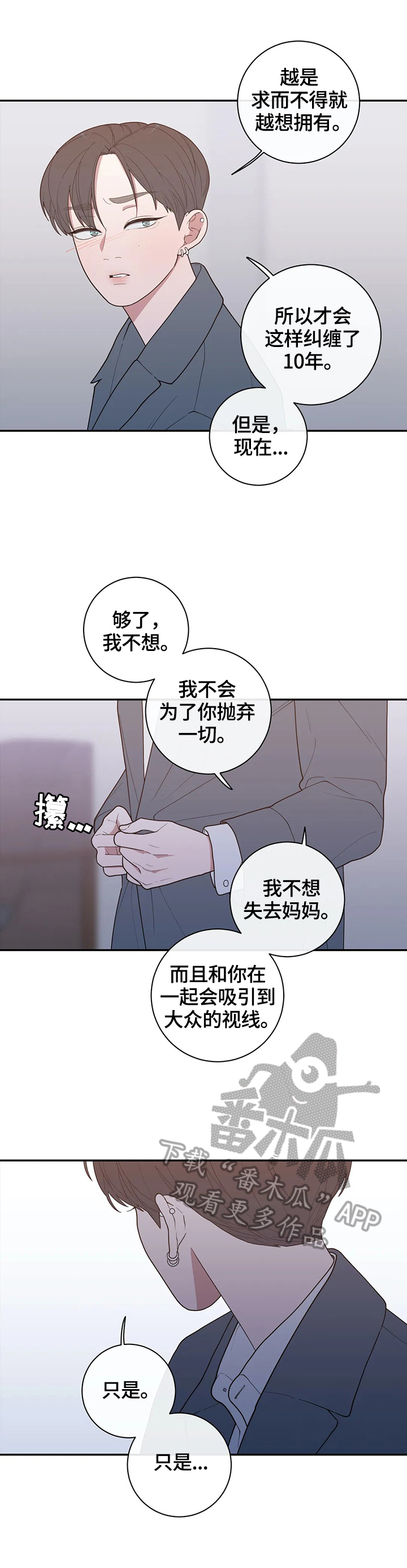 第104章：属于我们的结局10