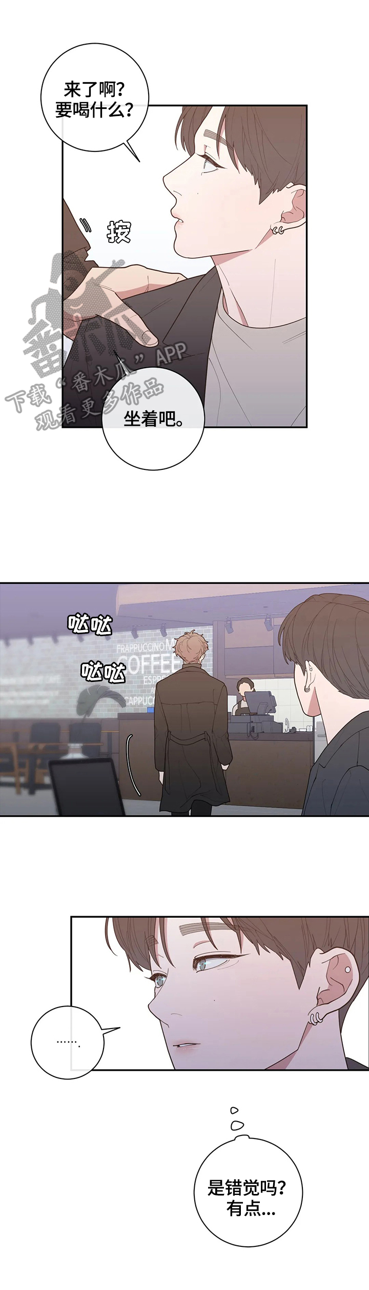 第121章：心思2