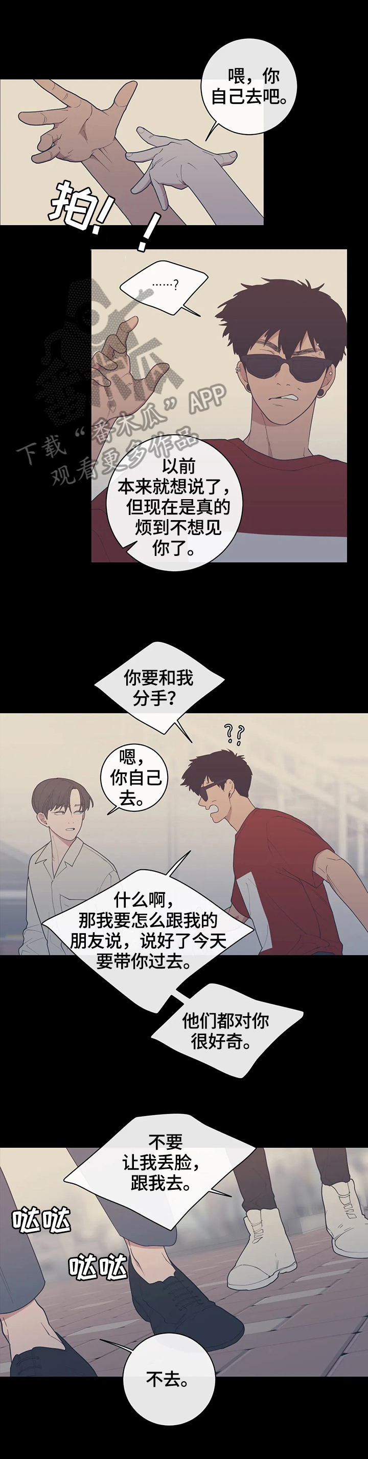 第114章：我来做7