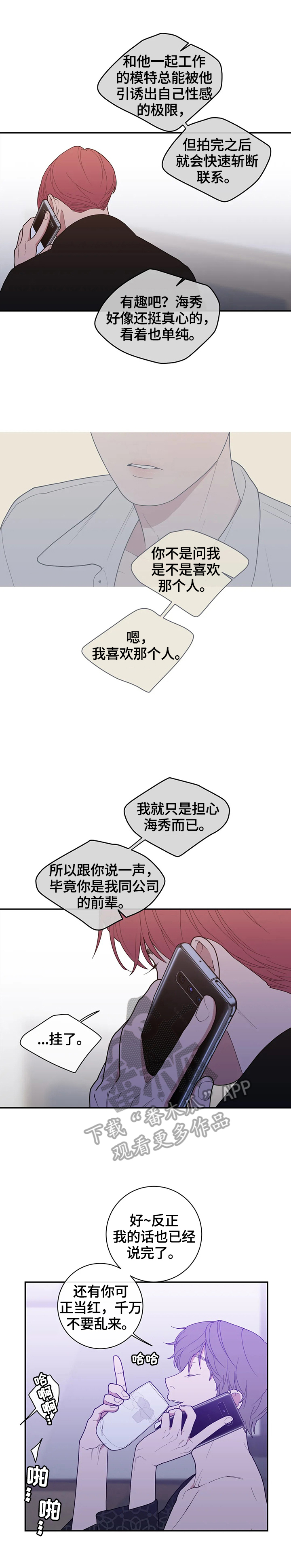 第113章：挑拨9