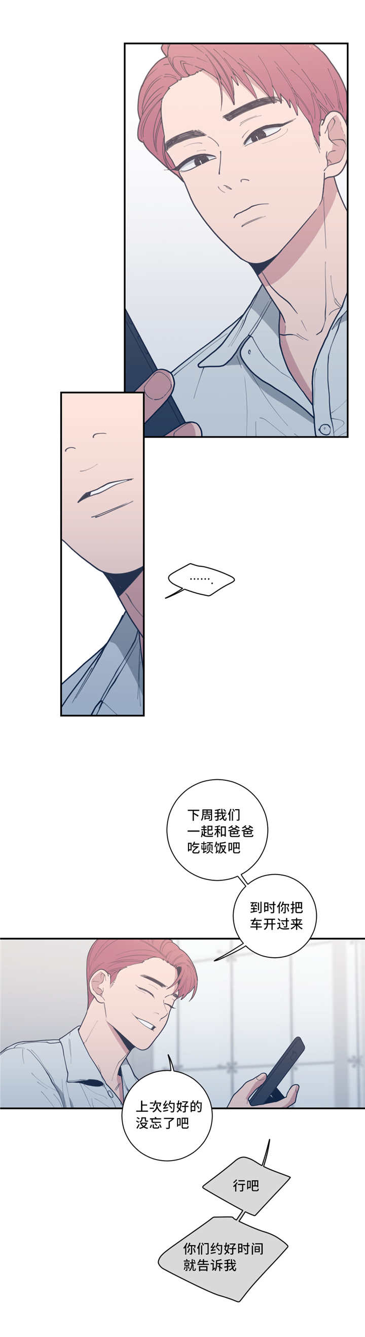 第46章：想我了吗8