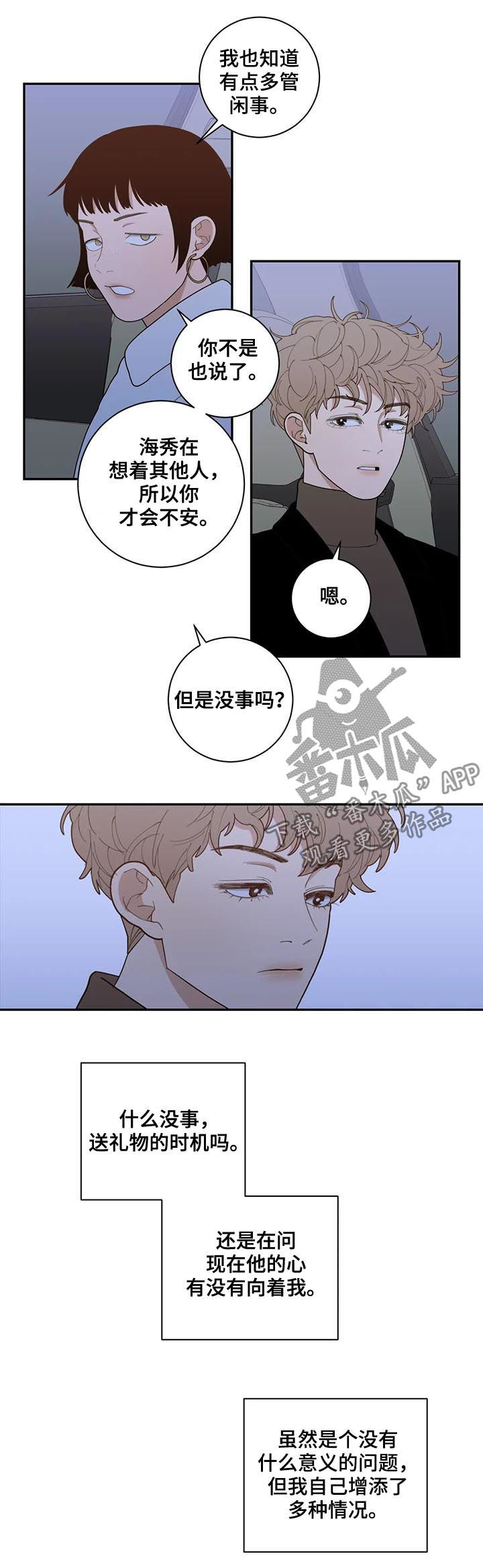 第167章：挡箭牌2