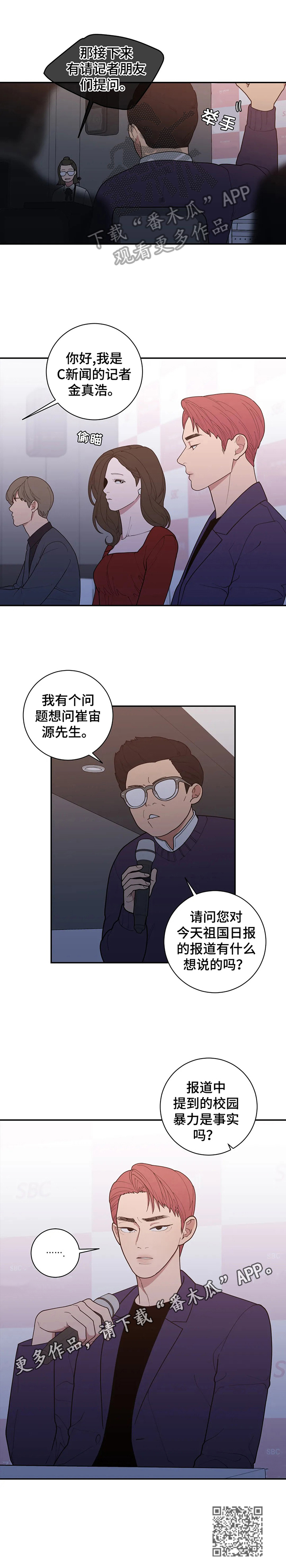 第153章：提问9