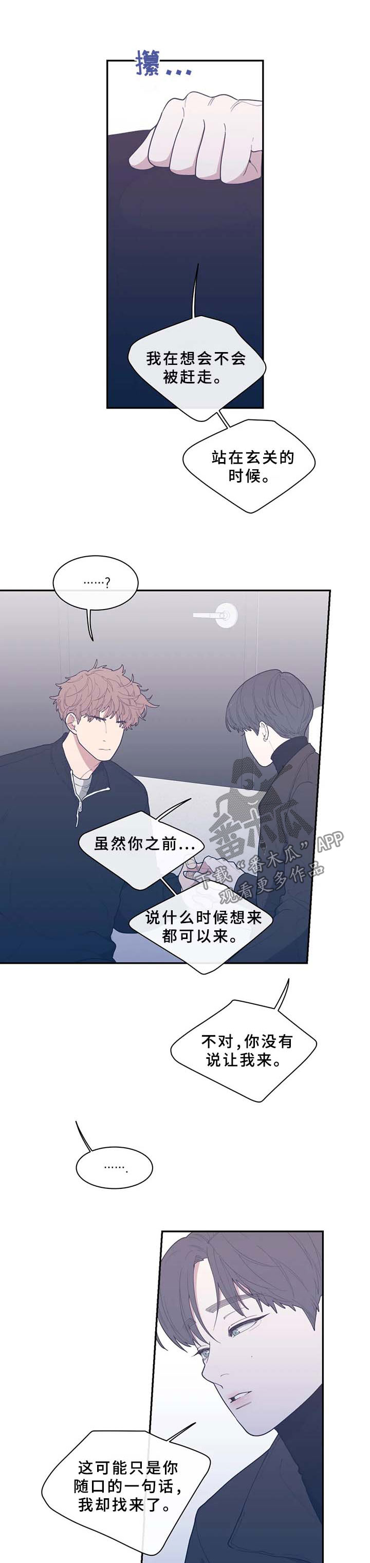 第62章：抱住我5