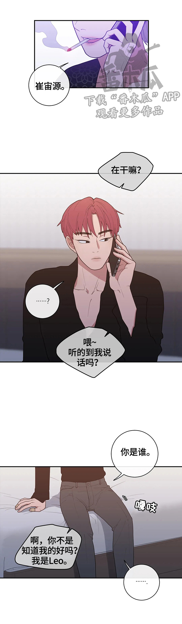 第113章：挑拨0