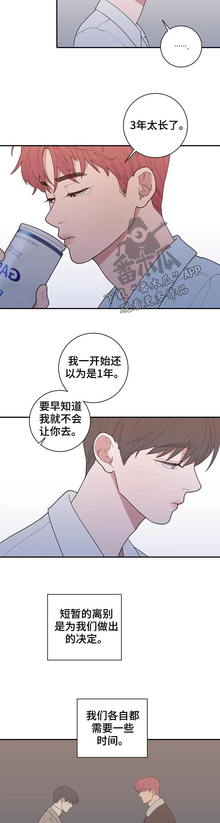 第192章：可以吻你吗7