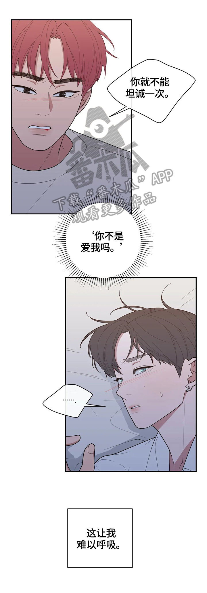 第104章：属于我们的结局0