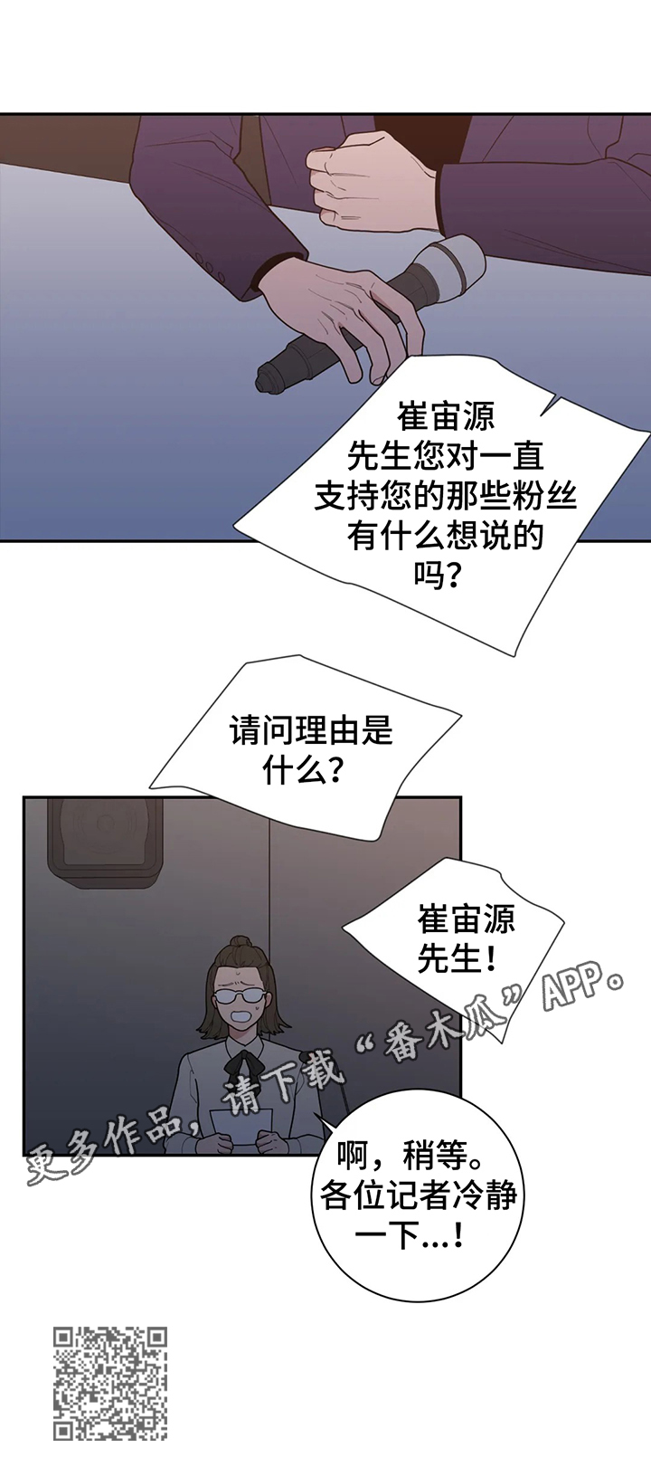 第156章：情况失控9