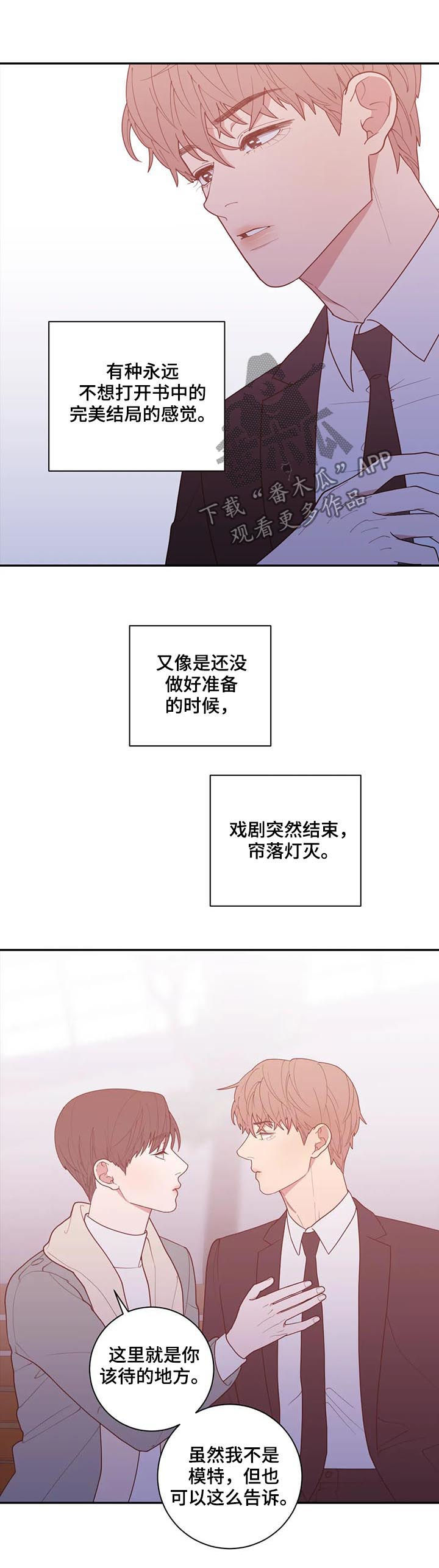 第175章：有话说9