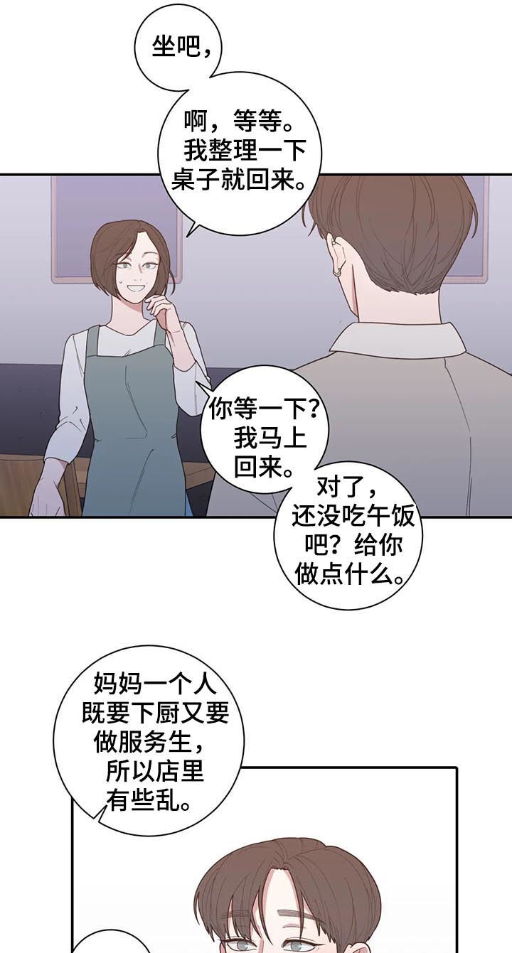 第201章：妈妈10