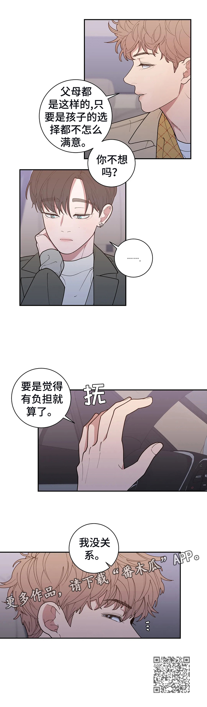 第139章：打算见父母9