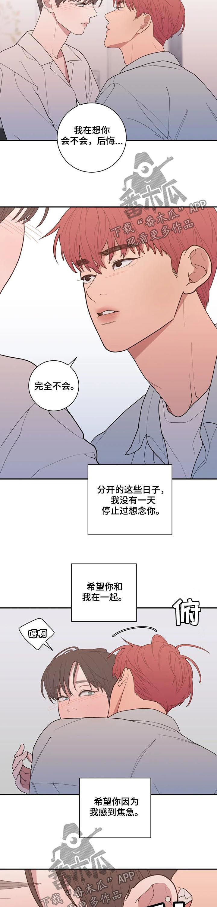 第194章：我很贪心7