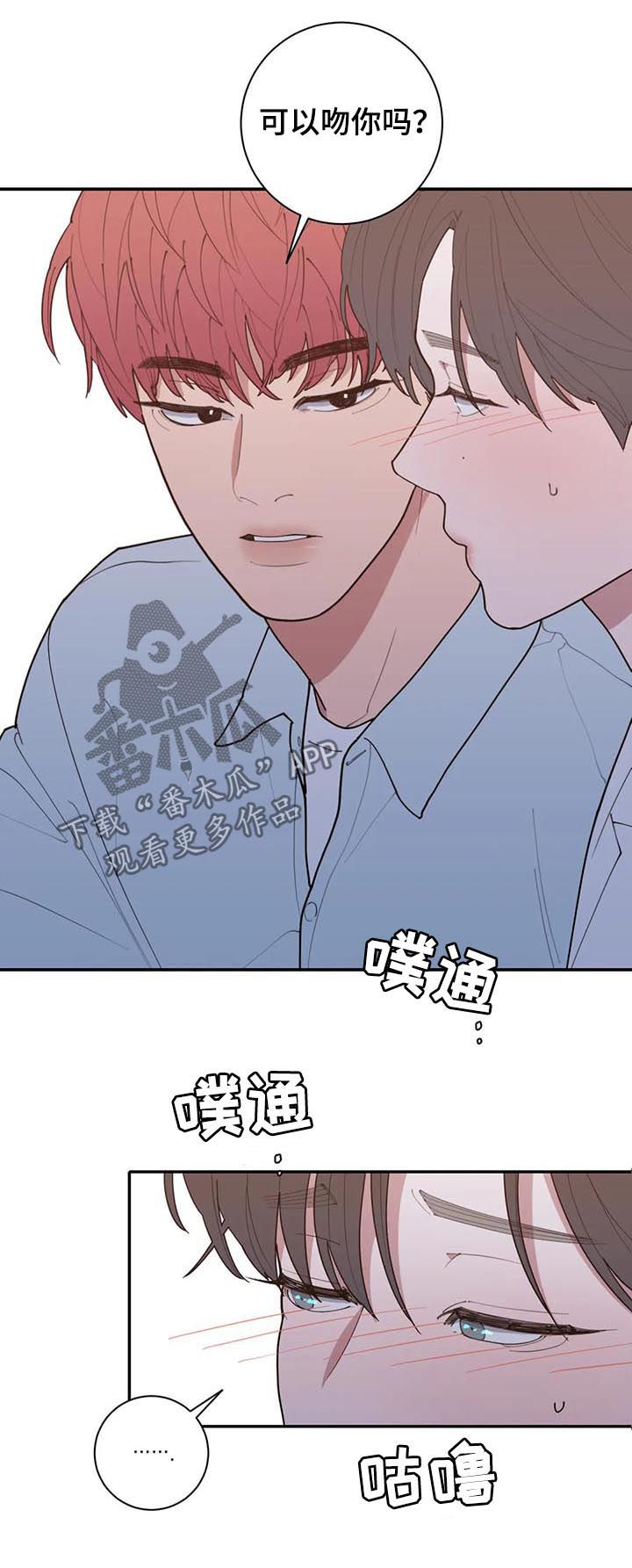 第192章：可以吻你吗16