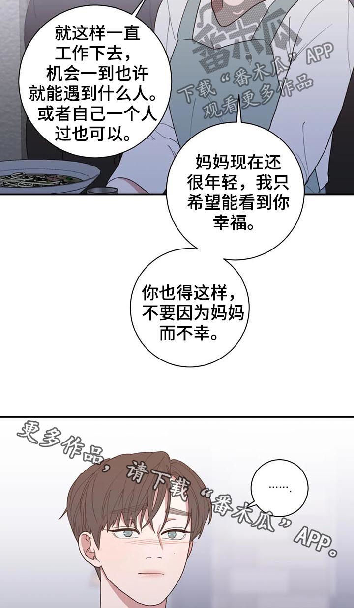 第202章：希望你能幸福19