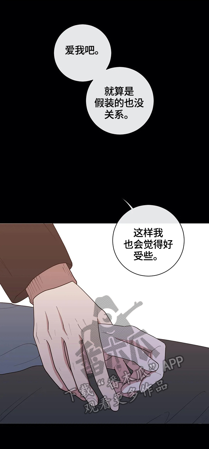 第111章：看着很孤独0