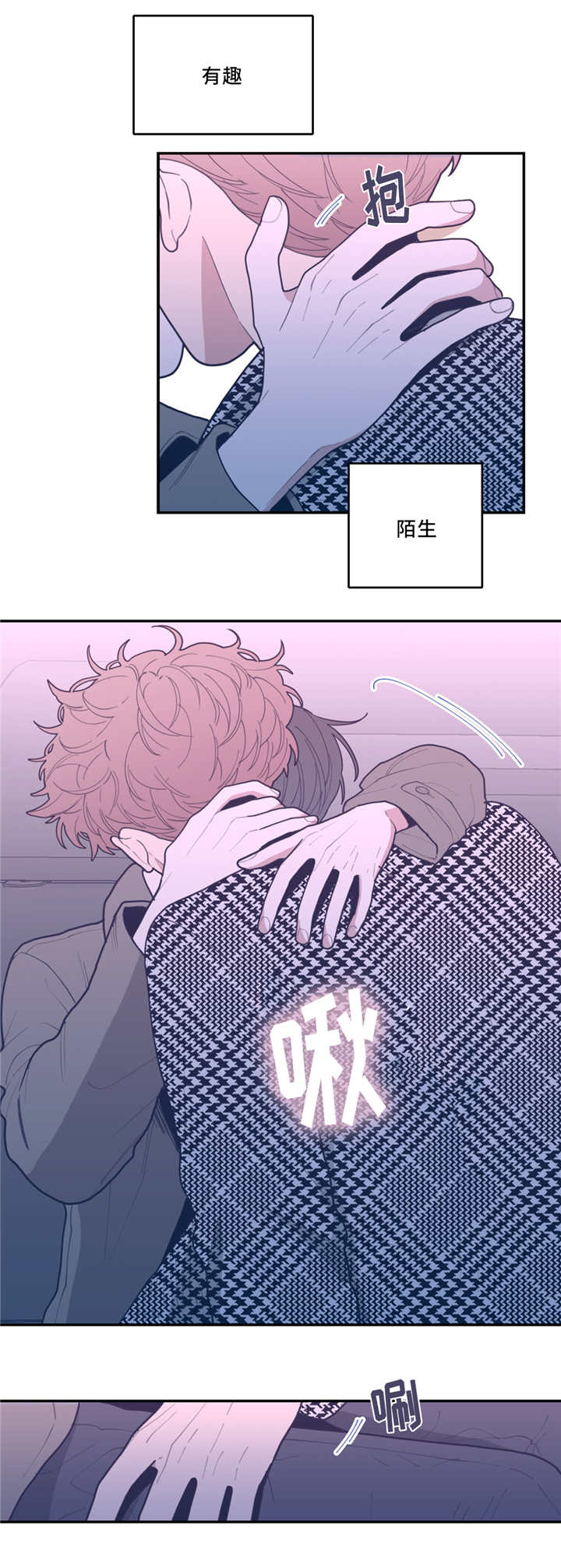 第40章：危险的事10