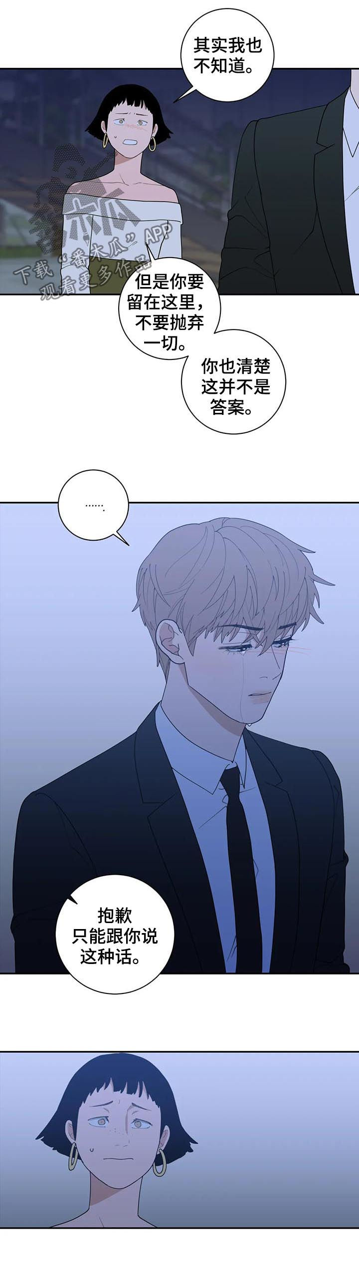 第182章：不要抛弃一切9