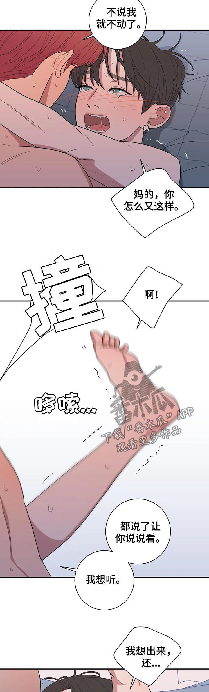 第197章：说说看14