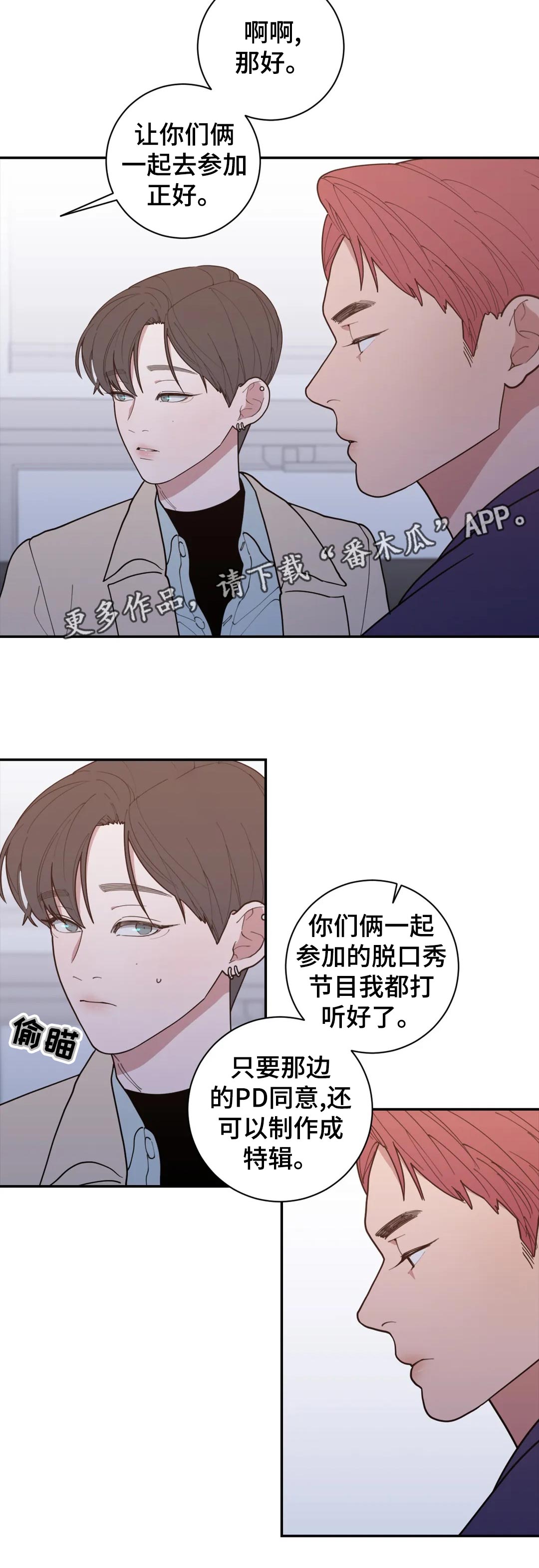 第160章：道歉5