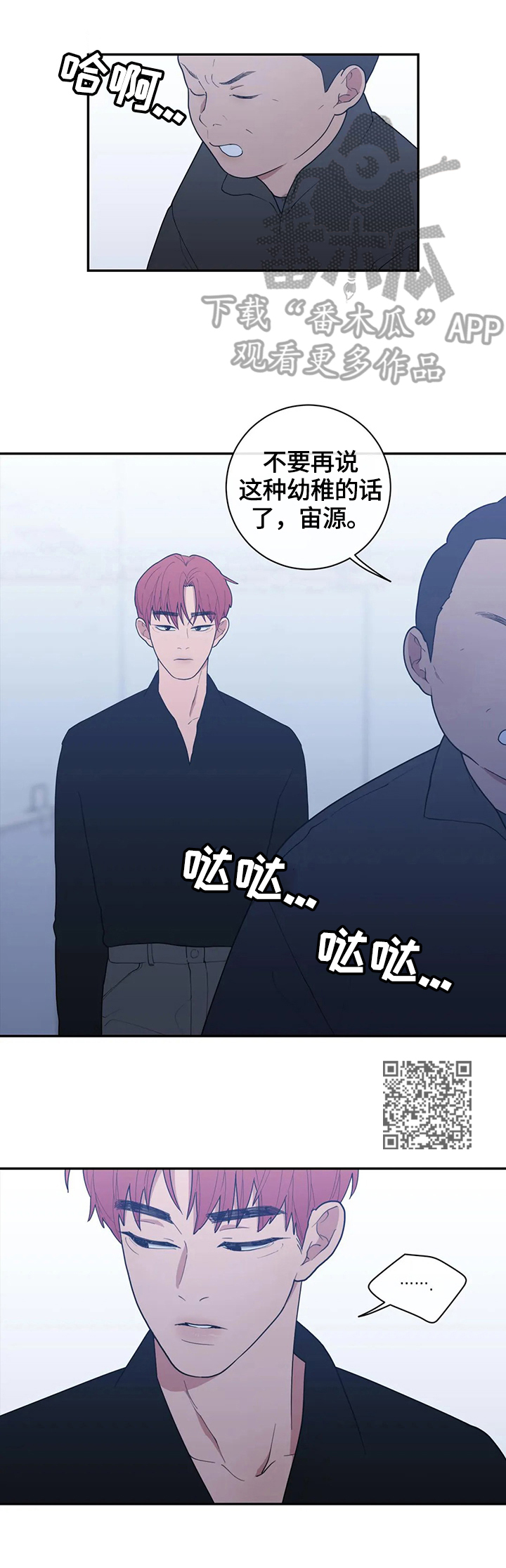 第112章：不想干了4